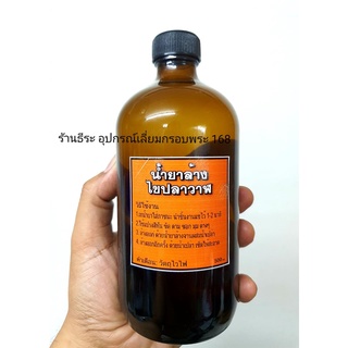 น้ำยาล้างไขปลาวาฬ 500 ml