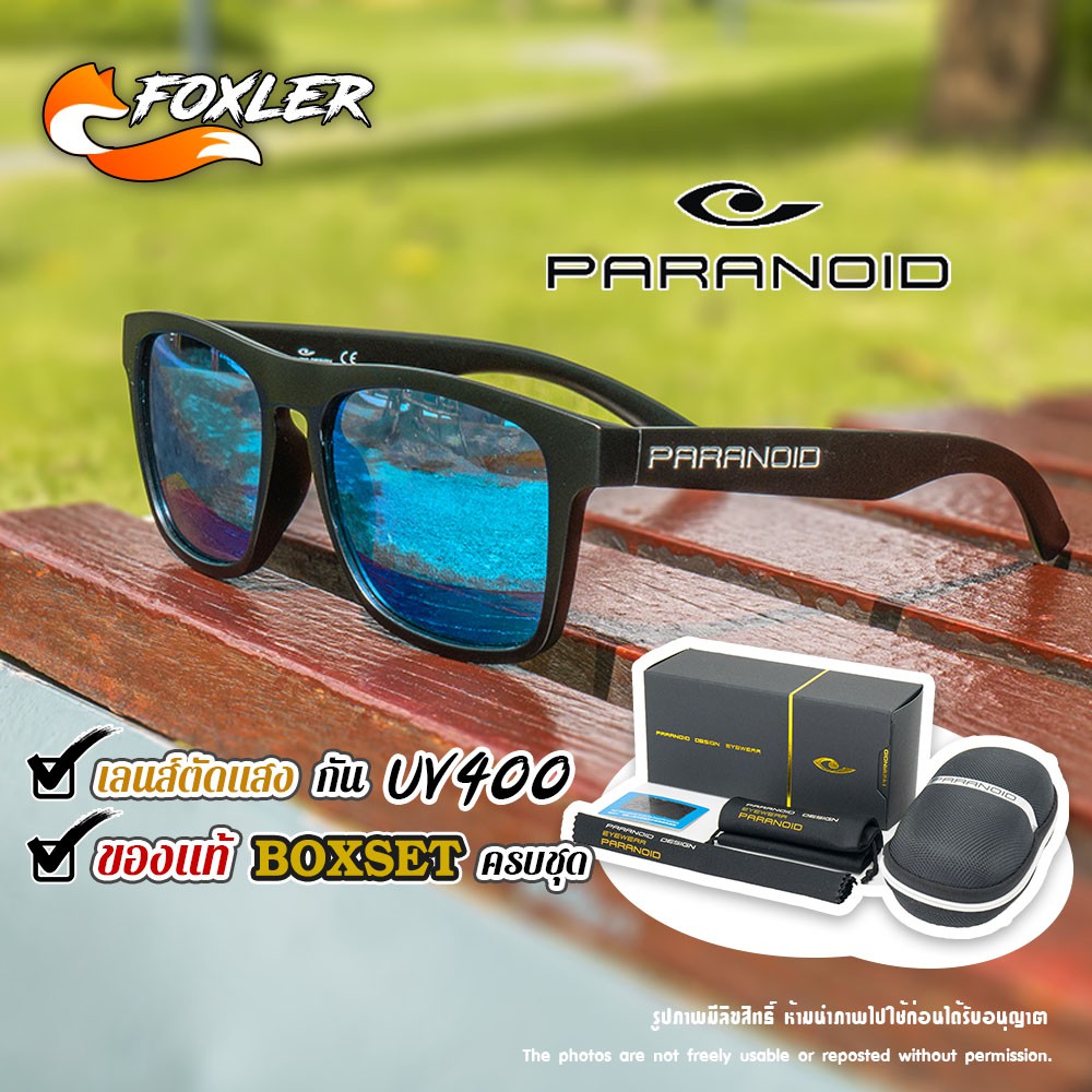 แว่นตากันแดด ปรอทฟ้า HD Polarized PARANOID ตัดแสงสะท้อน ใส่ได้ทั้งผู้ชายและผู้หญิง พร้อม BoxSet [Foxler Sunglasses]