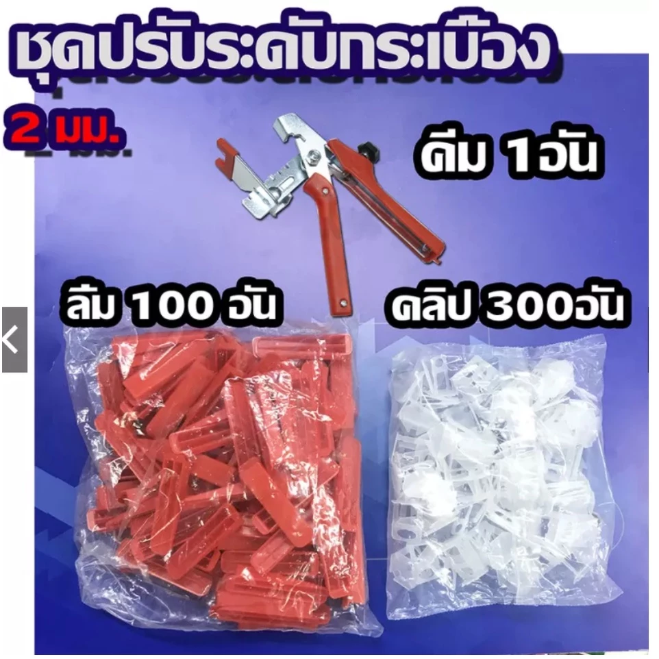 คีม + 300Pcs Clips + 100Pcs Wedges ระบบปรับระดับกระเบื้อง Leveling Spacer Au เซรามิกพื้นคีม Locator ใส่การติดตั้ง (SET)