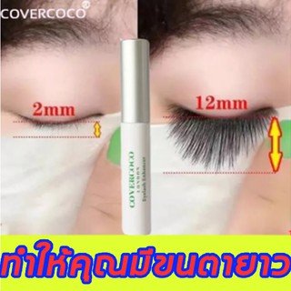 COVERCOCO3mlเซรั่มปัดขนตา เซรั่มปลูกขนตา เซรั่มขนตายาว บำรุงขนตายาว ขนตาปลอม เซรั่มขนตายาว มักคาร่ากันน้ำ มาสคาร่ากันน้ำ