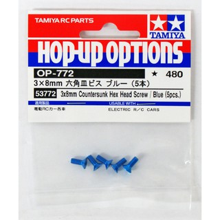 TAMIYA 53772 OP.772 3 × 8mm hexagonal plate screw blue (5 pieces)
3x8mm COUNTERSUNK HEX HEAD SCREW / BLUE (5PCS.)