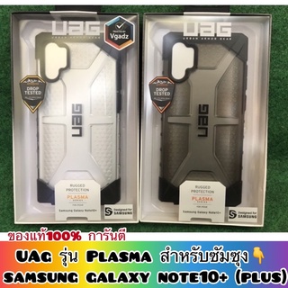 เคส UAG PLASMA For: Samsung Galaxy Note10+(plus)🔺Samsung Galaxy Note10 UAG&amp;Element Case