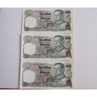 พันธบัตร 20 บาท 3 ใบ (รุ่นเก่า)