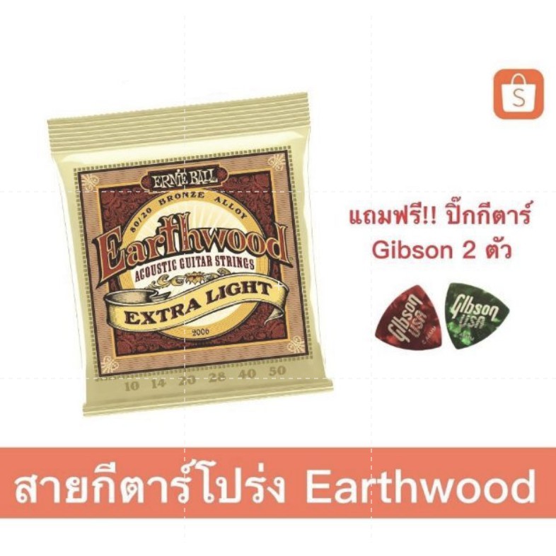 สายกีตาร์โปร่ง Ernie Ball Earthwood เบอร์ 10