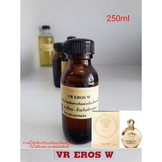 หัวเชื้อน้ำหอมกลิ่นเทียบ Versace Eros Pour Femme EDP 250ml