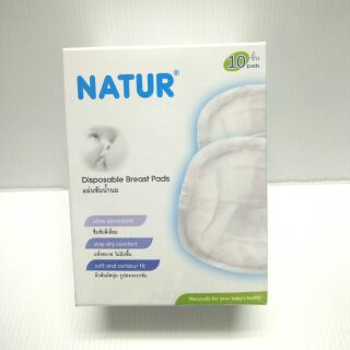 แผ่นซับน้ำนม Nature10ชิ้น