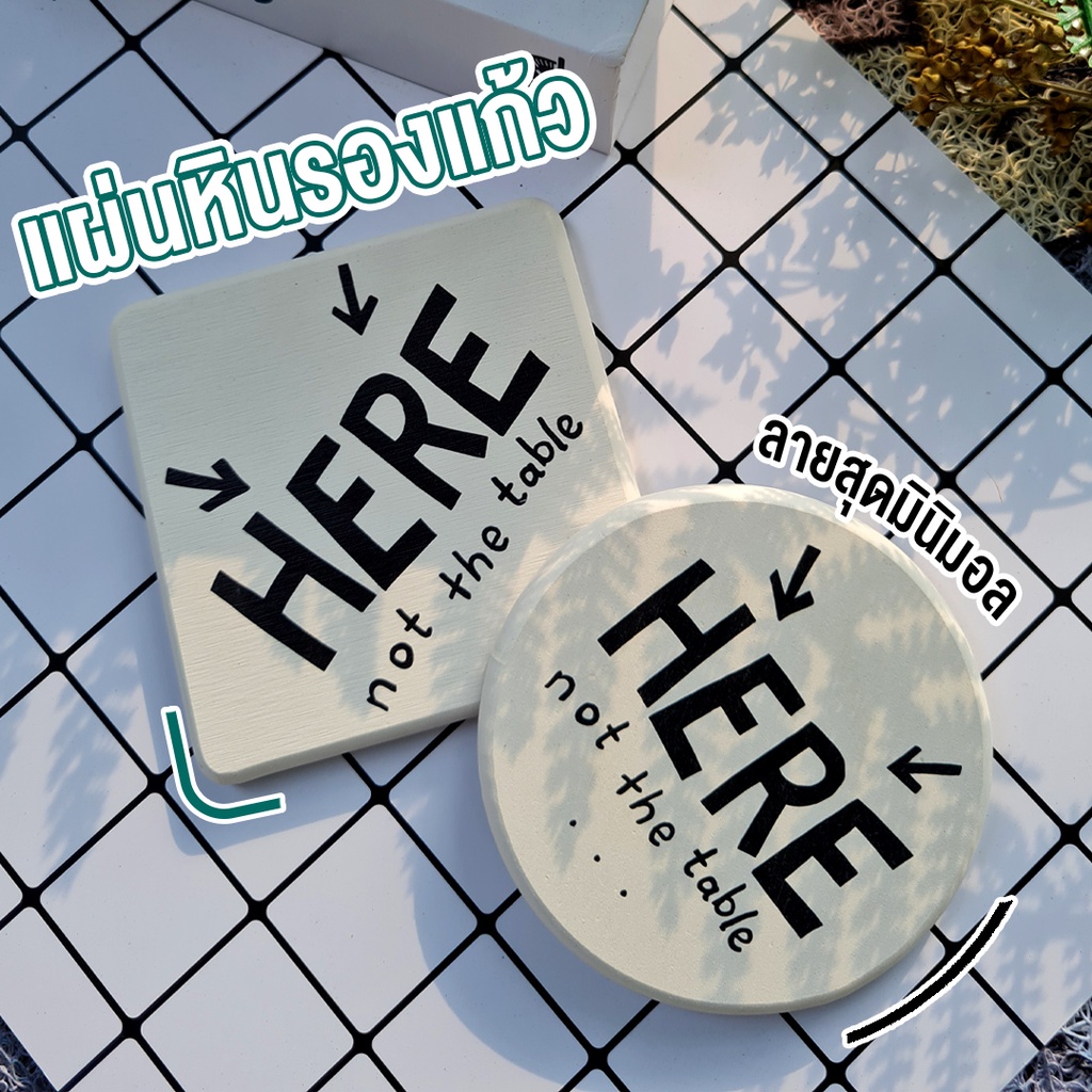 [ แผ่นหิน มินิมอล ] ที่รองแก้ว ซึมซับน้ำไว แห้งไว ผลิตจากแร่ดินเบา ทำความสะอาดง่าย ลายน่ารัก