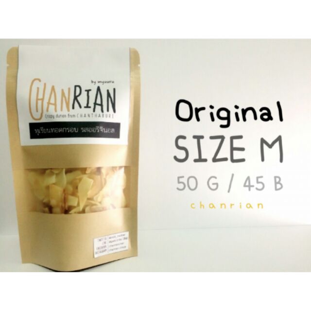 ทุเรียนทอดกรอบ 45 บาท