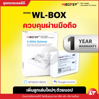 Miboxer WL-BOX WiFi ชุดกระจายสัญญานควบคุมผ่านแอปพลิเคชั่น