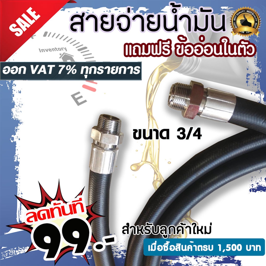 สายจ่ายน้ำมันขนาด 3/4 นิ้ว พร้อมเกลียวหัวท้าย 20 เซนติเมตร 1เมตร ถึง 5เมตร แถมฟรี ข้ออ่อนในตัว
