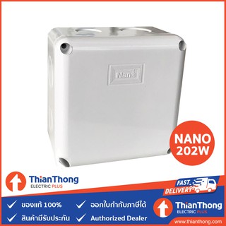 Nano กล่องกันน้ำพลาสติก นาโน Junction Water Proof Box - รุ่น 202W