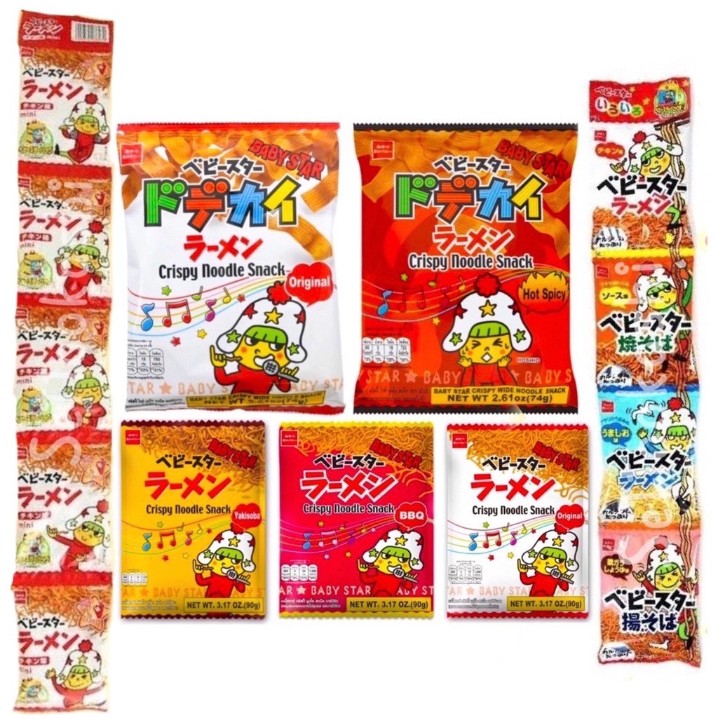 มาม่ากรอบญี่ปุ่น มาม่าญี่ปุ่น🍜 Baby Star Crispy Noodle Snack มาม่าพร้อมทาน มีให้เลือก5แบบ5สไตล์ ขนมก