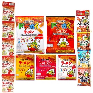 มาม่ากรอบญี่ปุ่น มาม่าญี่ปุ่น🍜 Baby Star Crispy Noodle Snack มาม่าพร้อมทาน มีให้เลือก5แบบ5สไตล์ ขนมกินเล่น