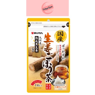 [New] ชารากไม้โกะโบผสมขิง Ajikan Burdock tea shohin ห่อละ 14 ซอง