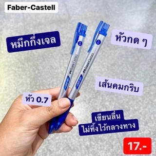 (ปากกาแนะนำ) 1 ด้าม รวมปากกาเขียนลูกลื่นเขียนดี แนะนำจากทางร้าน (หมึกสีน้ำเงิน) รุ่นยอดฮิต ball pens