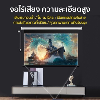Wanbo Projector Electric Screen จอโปรเจคเตอร์ไฟฟ้า จอโปรเจคเตอร์ ภาพคมชัด ควบคุมผ่านรีโมท img 2