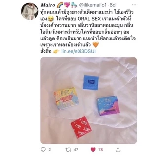 ถุงยางอนามัย AIBU กลิ่นวนิลา และกลิ่นไอติม รุ่นบางเฉียบ 0.03มม. บรรจุ 3 ชิ้น ถุงยาง52 ถุงยาง56