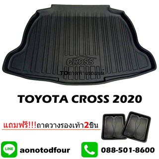 ถาดท้ายรถยนต์ TOYOTA CROSS