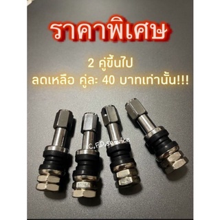 จุ๊บลมสแตนเลส.คู่ละ49บาท (เกรด B)