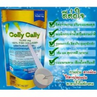 Colly Cally คอลลาเจนแท้ชนิดแกรนูล 75,000 mg. Fish Collagen 100%( 1 ถุง )