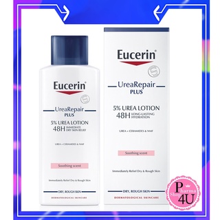 แท้ฉลากไทย ผิวแห้งเป็นขุย Eucerin Urea Repair Plus 5% Urea Lotion 48H Long-Lasting Hydration 250 ml