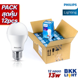 Philips หลอดไฟ led 13w (ราคายกลัง) หลอดเกลียว ขั้ว e27 ชื้อเยอะมีราคาส่งนะคะ สว่างเต็มวัตต์ ของแท้ มีประกันศูนย์ ฟิลิปส์ เคลมได้ทุกดวง ราคายกแพ็ค ค่าส่งถูกกว่าแบบซื้อทีละหลอด