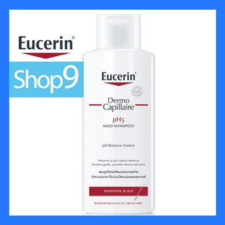 Eucerin Dermocapillaire pH5 Mild Shampoo 250 ml หมดอายุ 2024 ยูเซอริน  เดอร์โมคาพิลแลร์ พีเอช 5 มายด์ แชมพู 250 มล.