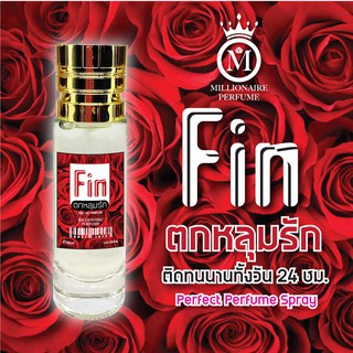 น้ำหอมมาดามฟิน กลิ่นเทียบแท้ 35ml. สีแดง Fin in Love ( หลง ) ***กลิ่นขายดีอันดับ1***