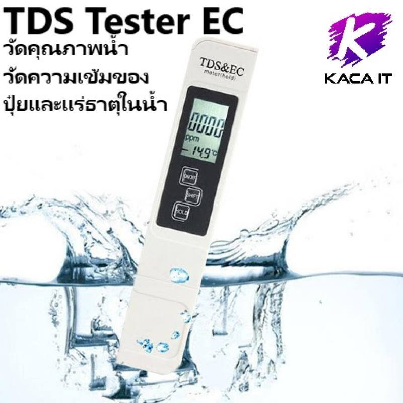 เครื่องมือ วัดความเข้มของปุ๋ยและแร่ธาตุในน้ำ ปากกาวัดความเข้มปุ๋ย Professional Digital Water Quality