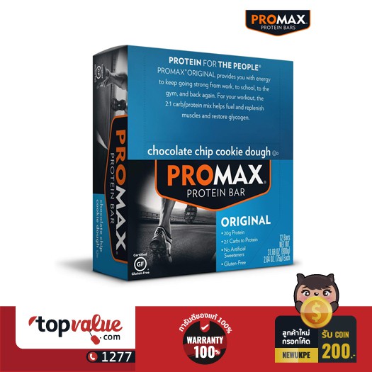 โปรแม็ก Promax โปรตีนบาร์ Protein Bar Original Chocolate Chip Cookie Dough (กล่องx12ซอง)