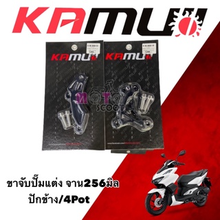 Kamui ขาจับปั๊มแต่ง Click 160 จาน256มิล ปักข้าง/4Pot