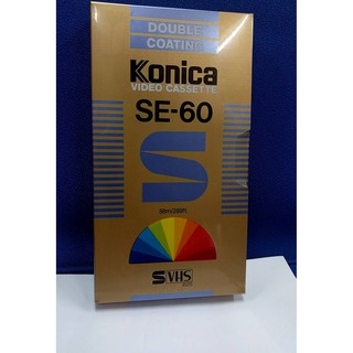 KONICA  S-VHS  Video  Cassette   SE-60   ม้วนเทปวิดีโอ  ระบบ  SVHS  ความยาว 60 นาที  ยี่ห้อ  โคนิก้า