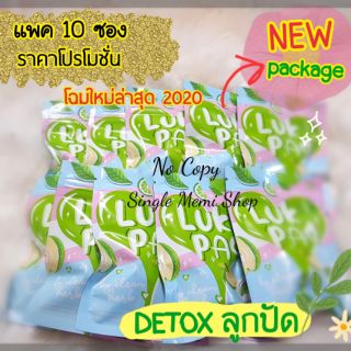 🍀RUKPAD Detox ลูกปัด ดีท็อกซ์ (แพค10ซอง) ดีท็อกซ์