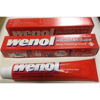 ยาขัดเงา อเนกประสงค์  WENOL ขนาด 50 G