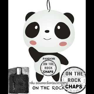 PANDORI แผ่นหอมปรับอากาศ กลิ่น ON THE ROCK แนว CHAPS