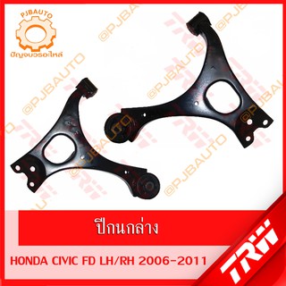 TRW ช่วงล่าง HONDA CIVIC FD ปี 2006-2011  ปีกนกล่าง