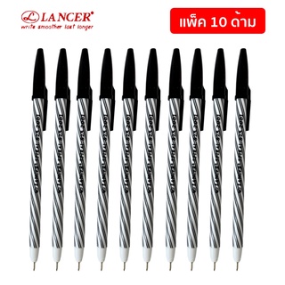 Lancer Spiral 825 ปากกาลูกลื่น แลนเซอร์ สไปรัล 825 0.5mm (แพ็ค 10 ด้าม) - หมึกสีดำ