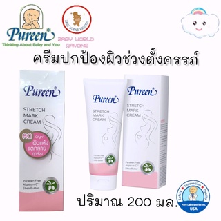 ครีมทาท้อง ป้องกันท้องแตก ครีมปกป้องผิวช่วงตั้งครรภ์ Pureen 200 g