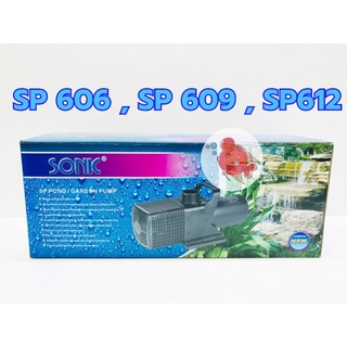 ปั๊มน้ำ โซนิค Sonic SP 606 , SP 609 , SP 612