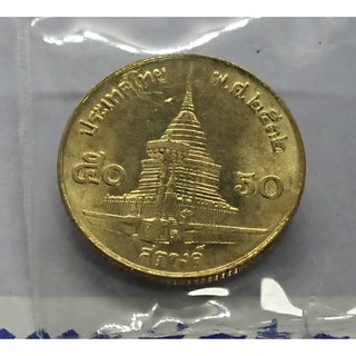 ￼เหรียญหมุนเวียน50 สตางค์ สต. ร9 ปี 2532 ไม่ผ่านใช้ ผลิตน้อย ตัวติดลำดับที่ 10 หายาก #พศ.