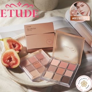 (แท้/พร้อมส่ง❗️อ่านรายละเอียดก่อนสั่ง)  ETUDE PLAY COLOR EYES CASA FIG 8.1G