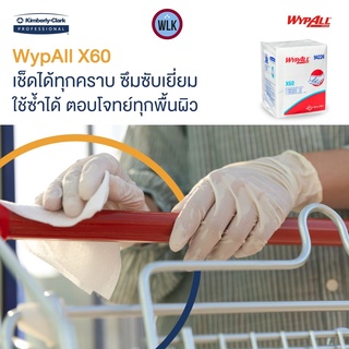 กระดาษเช็ดทำความสะอาด WYPALL* X60 Quarter Fold Wipers code 94224