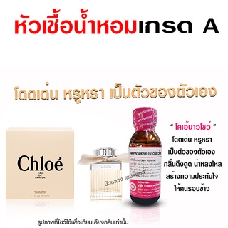 หัวเชื้อ น้ำหอม เกรด A กลิ่นโคเอ้โบครีม โดดเด่น หรูหรา {{ พร้อมส่ง }} 🚚🚚 - Bualuang Perfume