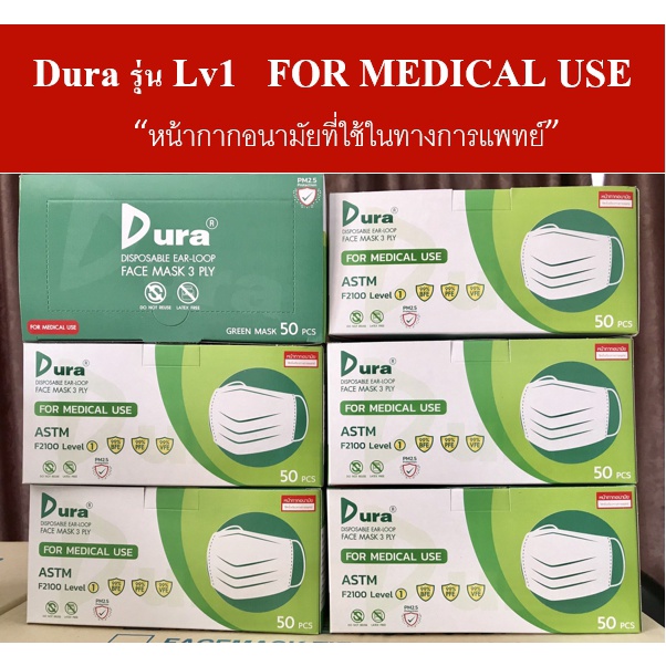 หน้ากากอนามัย Dura/ SOFTLY (ส่งฟรี) (สีเขียว 3 ชั้น) 50ชิ้น/กล่อง มีประสิทธิภาพในการกรองแบคทีเรีย 99%