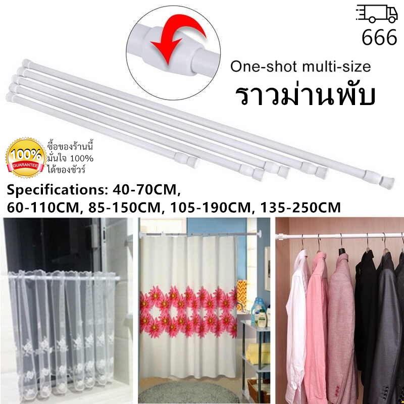 ราวแขวนผ้าม่าน ไม้เท้ายืดหดปรับระดับได้ราวม่านอาบน้ำรางหน้าต่างแขวน