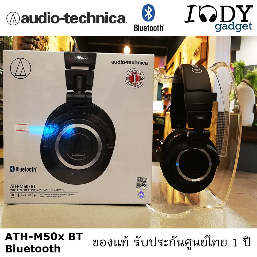 Audio Technica ATH M50x BT Bluetooth ของแท้ รับประกันศูนย์ไทย หูฟัง Professional Studio Monitor รองรับแบบไร้สายและต่อสาย
