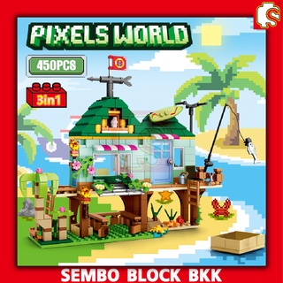 ชุดบล็อคตัวต่อ PIXELS WORLD บ้านมายเวิลด์ ต่อได้ 3IN1 ISLAND HOUSE SY5605 จำนวน 450 ชิ้น
