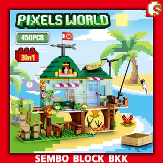 ชุดบล็อคตัวต่อ PIXELS WORLD บ้านมายเวิลด์ ต่อได้ 3IN1 ISLAND HOUSE SY5605 จำนวน 450 ชิ้น