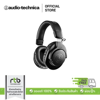 Audio Technica ATH-M20xBT หูฟังไร้สาย Lifestyle Wireless Headphones หูฟังมอนิเตอร์ไร้สาย หูฟังฟังเพลงไร้สาย