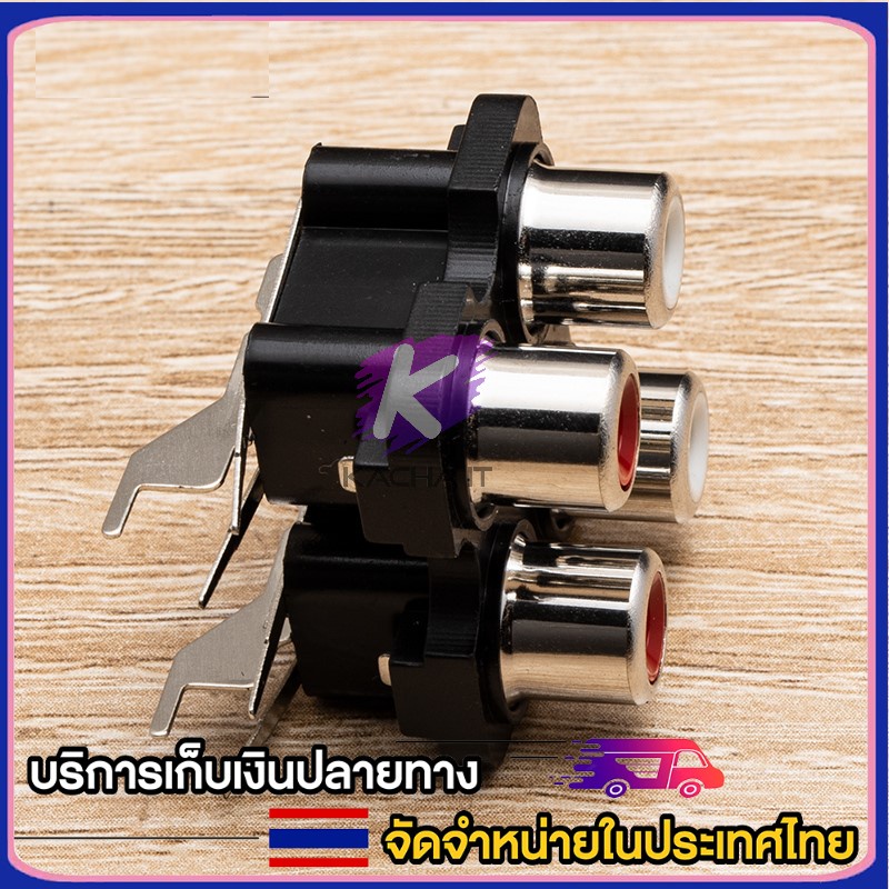 ปลั๊ก RCA ตัวเมีย 4 ช่องเสียบ แจ็คอาร์ซีเอ ช่องเสียบสาย AV ช่องเสียบ RCA 4 ตำแหน่ง แจ็คซ็อกเก็ตสัญญา RCA เมีย หัวเชื่อมต
